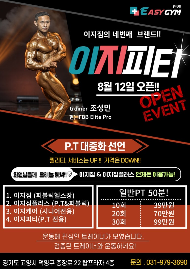 이지짐 이미지