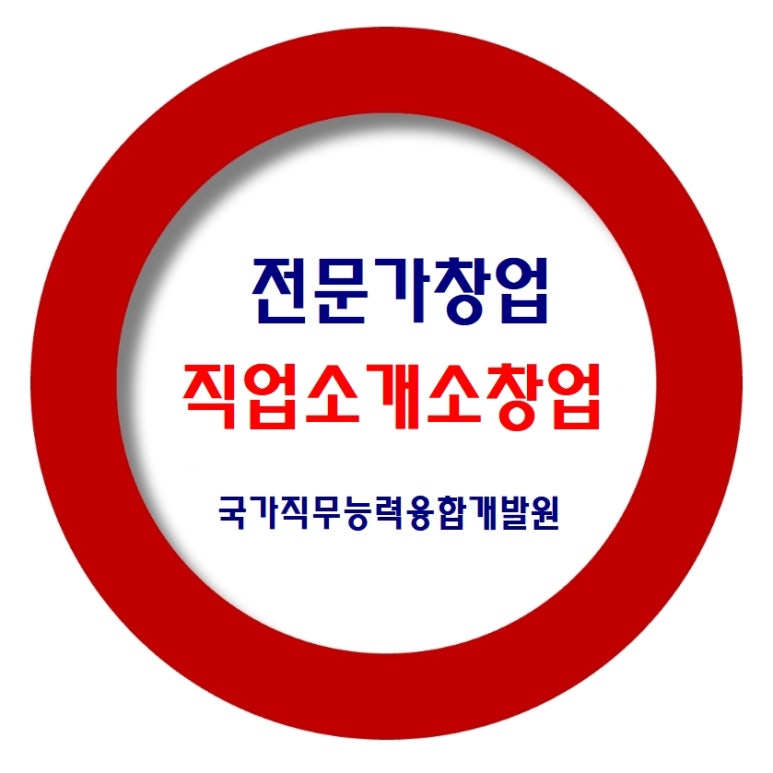 전국인력사무소 이미지