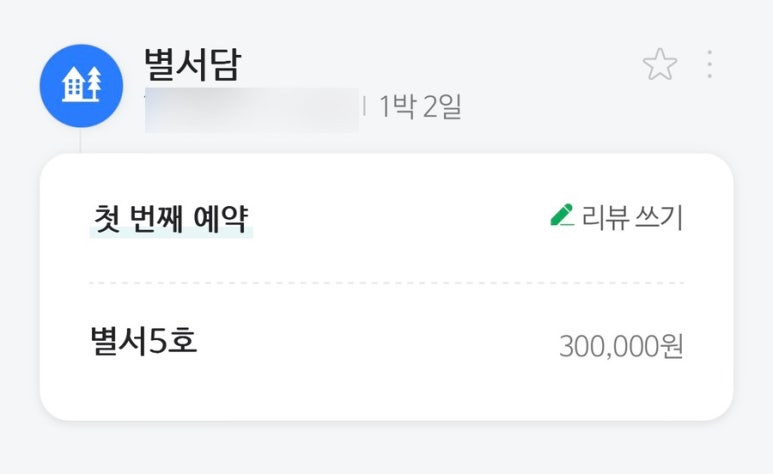 휴가풀빌라 이미지