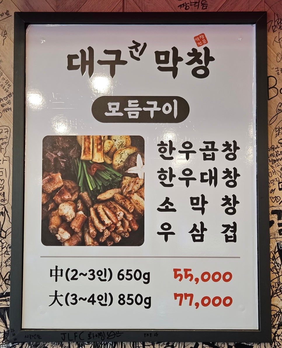 송주불냉면대구 이미지