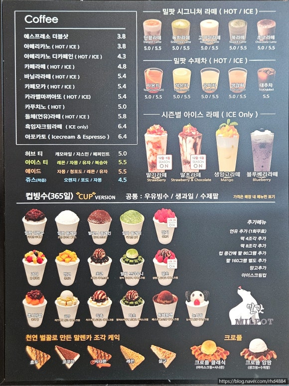 밀팟 이미지