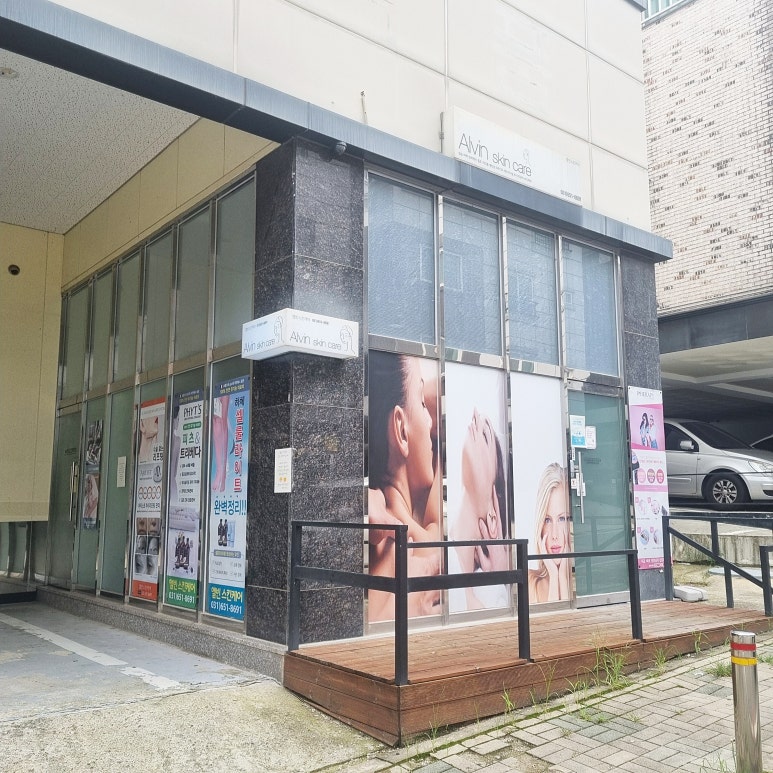 앨빈스킨케어 이미지