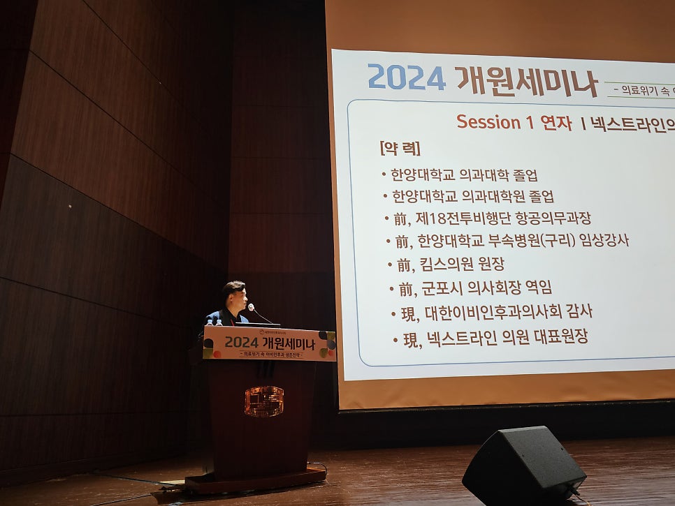넥스트라인의원 이미지