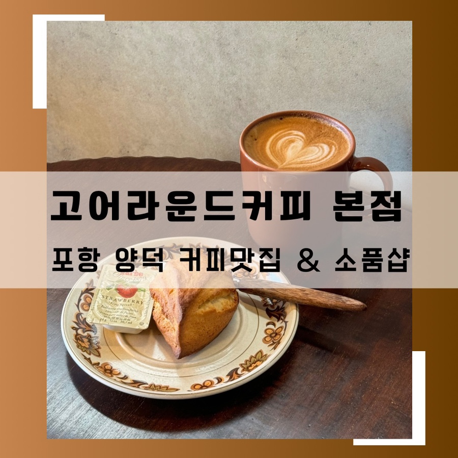 고샵(GO#) 이미지