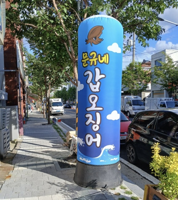 문규네갑오징어 이미지