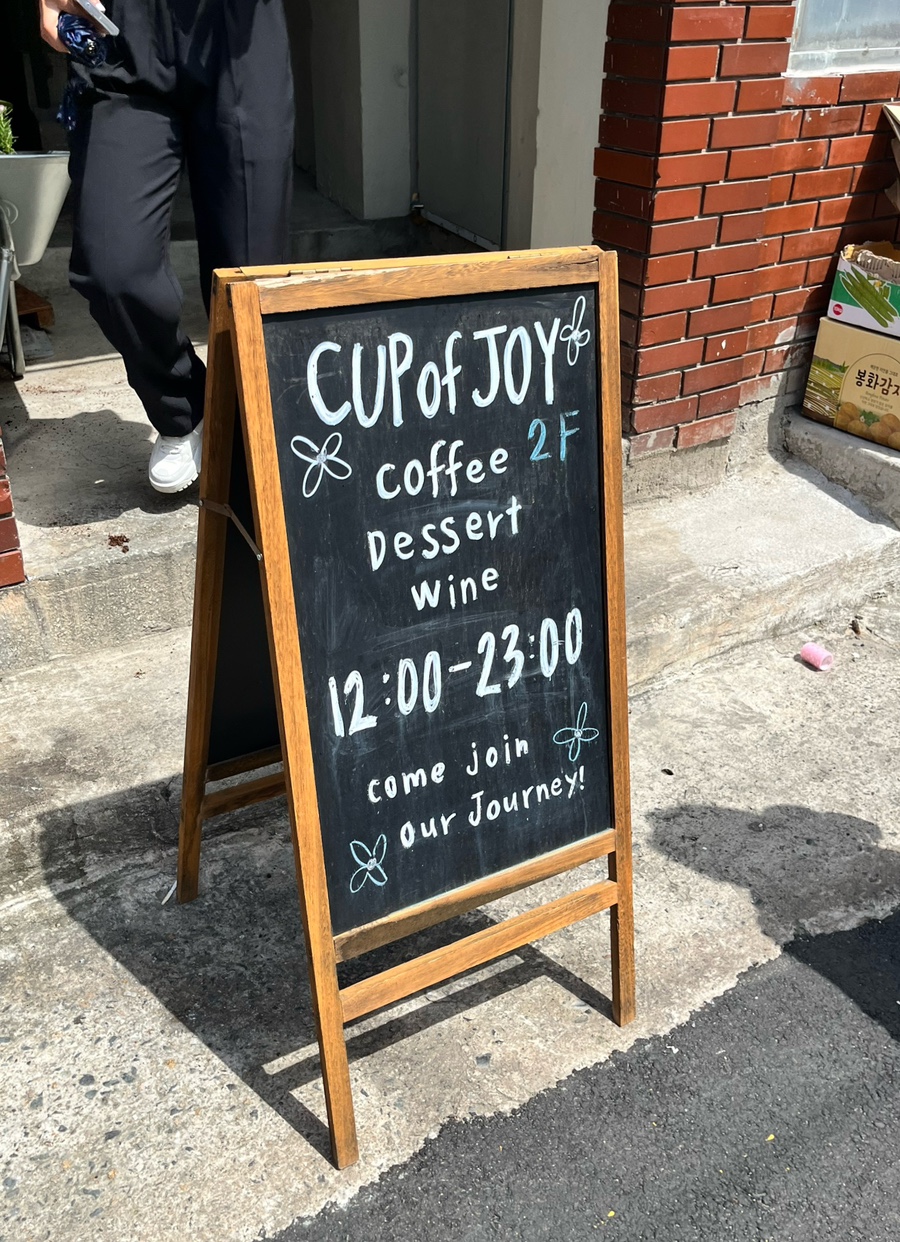 컵오브조이 이미지
