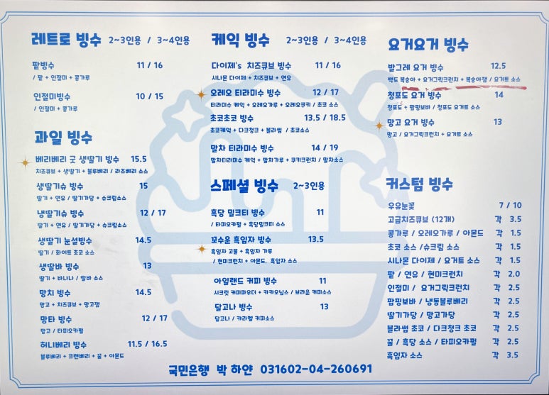 빙달 대학로점 이미지
