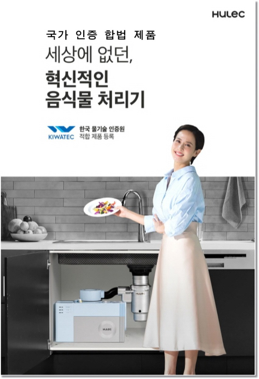 휴렉 이미지