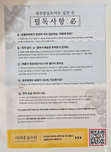 미리내농수산 이미지