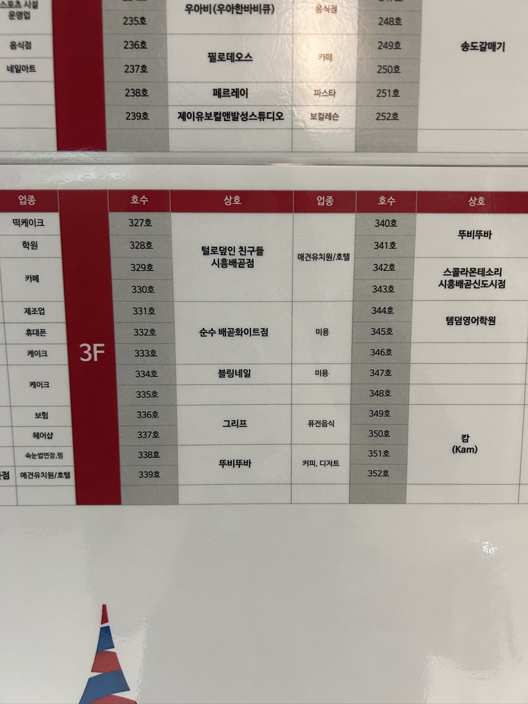 순수배곧화이트점 이미지