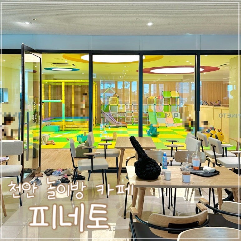피네토 이미지