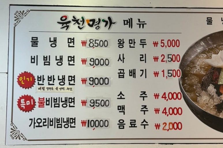육천명가 이미지