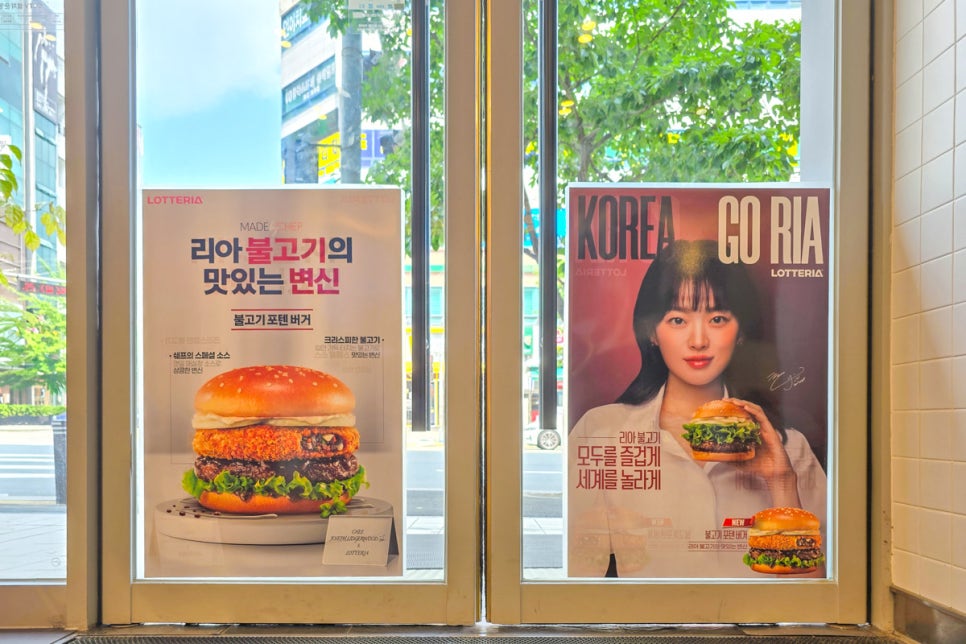 롯데리아반석 이미지