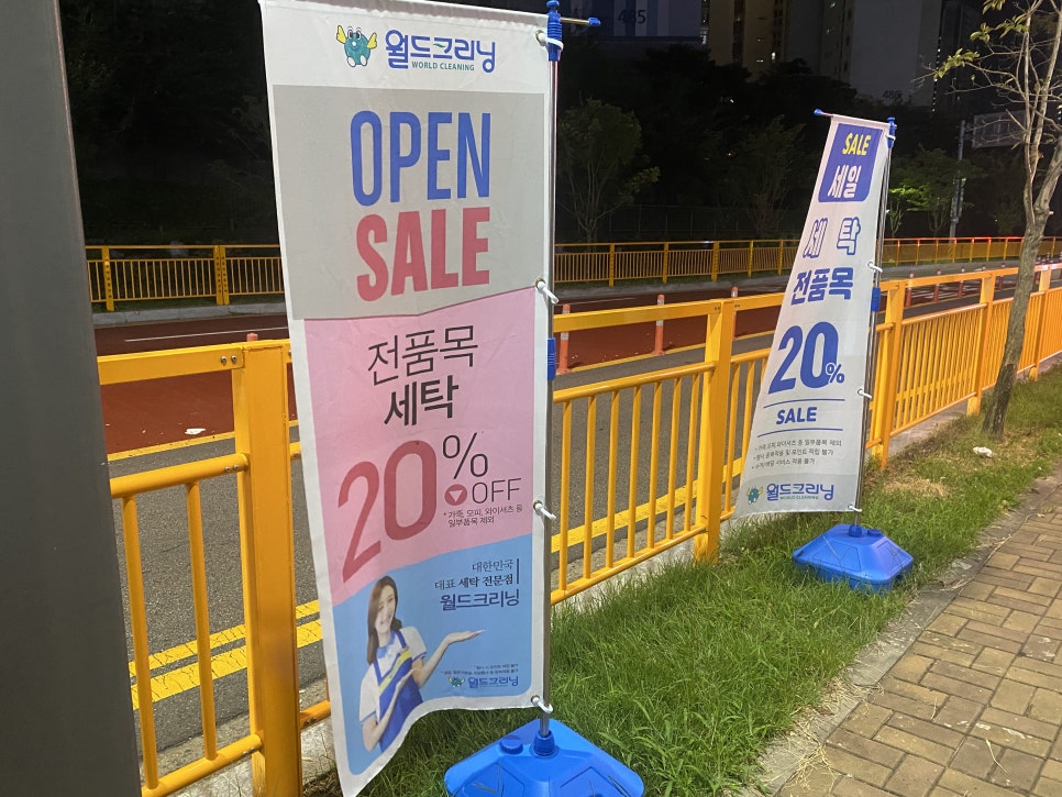 월드크리닝화성 이미지