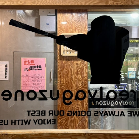 리얼야구존쌍사점 이미지