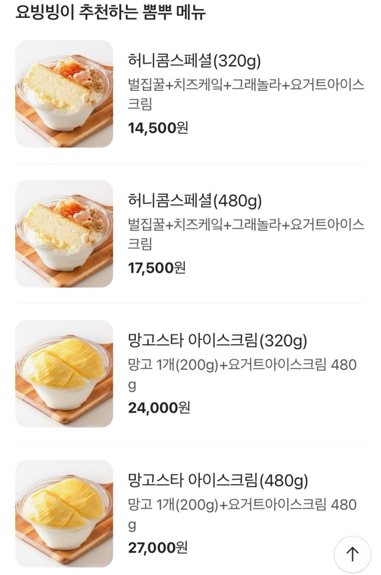 요빙빙 이미지