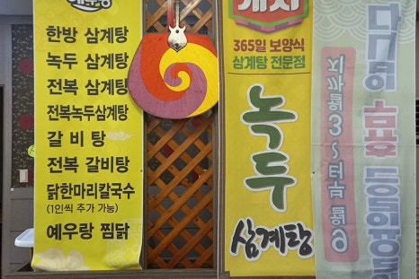 전주삼계탕 이미지