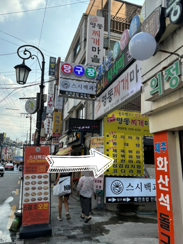 스시백과 이미지
