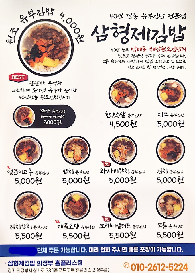 김밥플러스 이미지