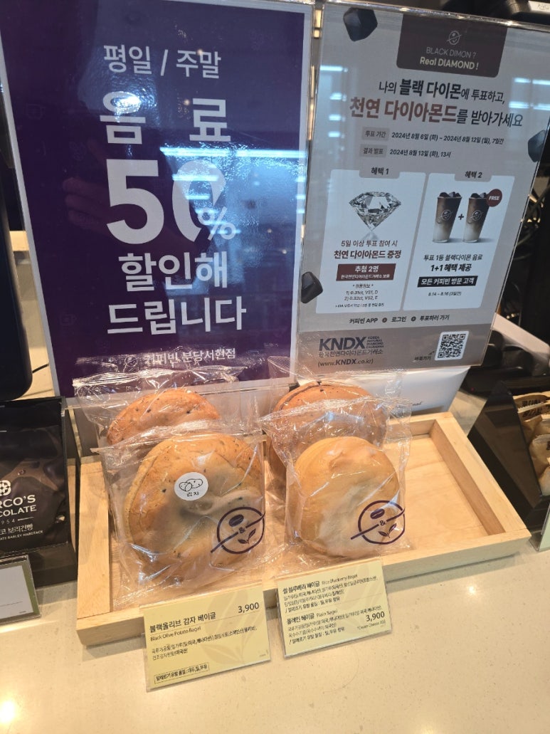 커피빈분당서현점 이미지