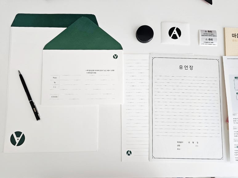 유언을쓰다 이미지