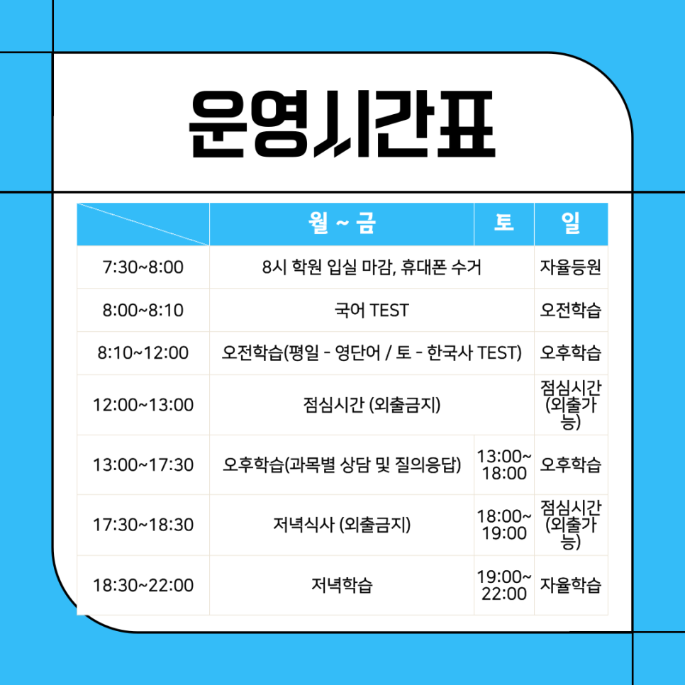 바른공부학습관리스터디카페 이미지