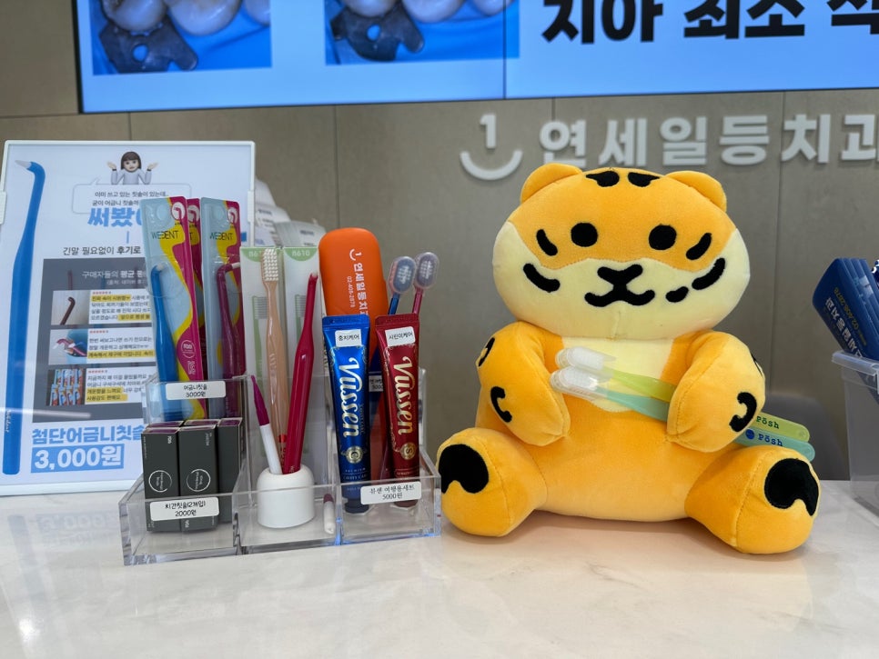 연세일등치과 이미지