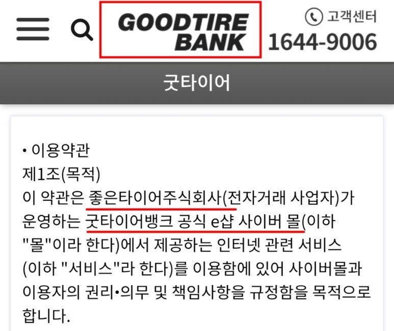 타이어뱅크 주식회사 이미지
