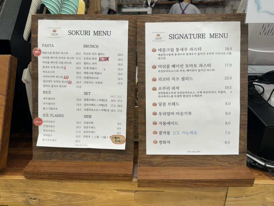 소복소복소쿠리 이미지