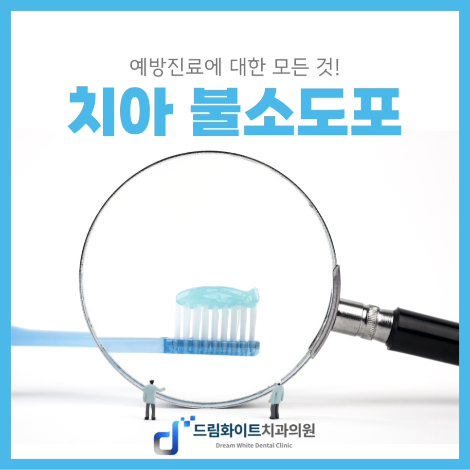 튼튼드림의원 이미지