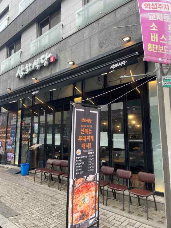 삼화식당 이미지