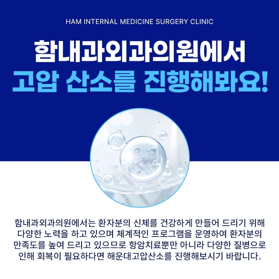함내과외과의원 이미지