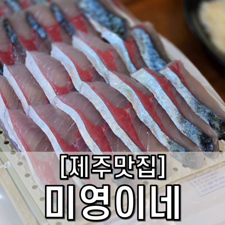 미영이네 이미지
