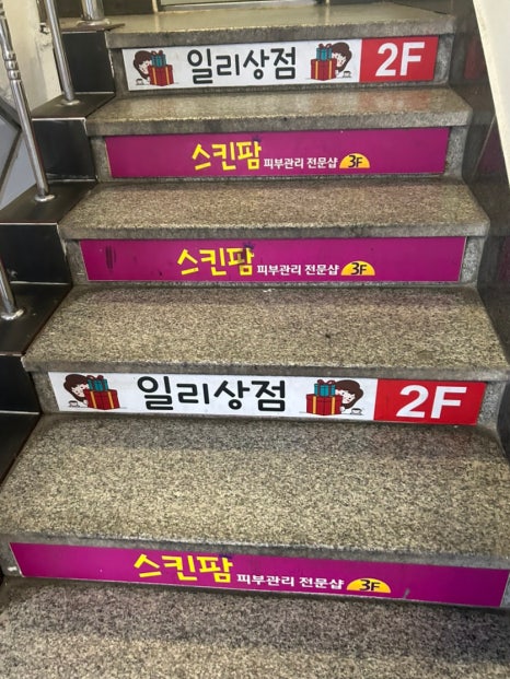 일리상점광주 이미지