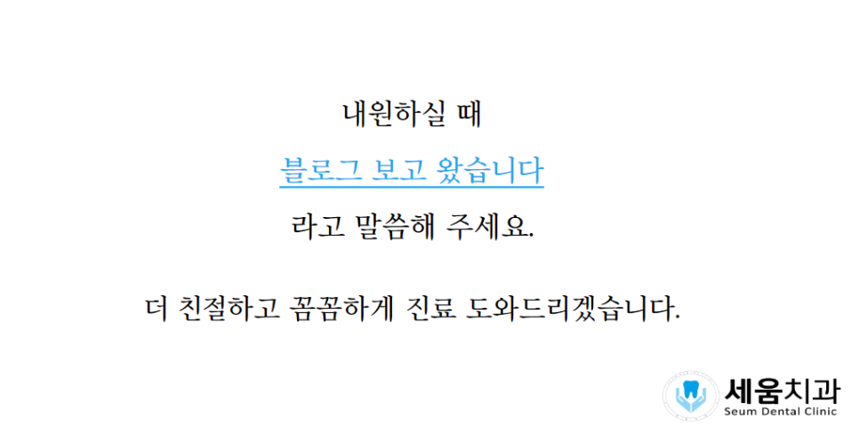 바로세움치과 이미지