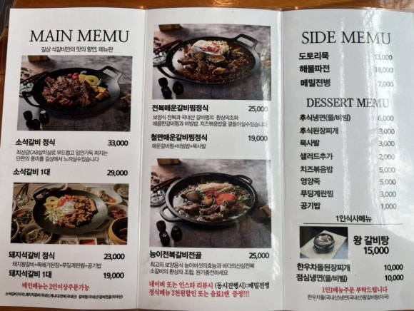 길상갈비 이미지
