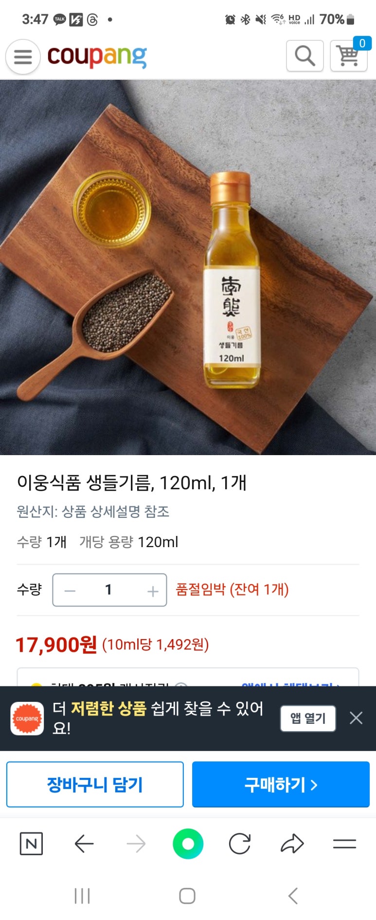 이웅식품 이미지