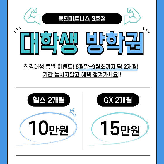 동현피트니스 이미지