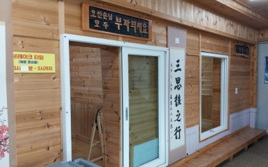 지구촌전통가마솥설렁탕 이미지