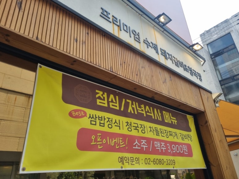 청담여제갈비 이미지