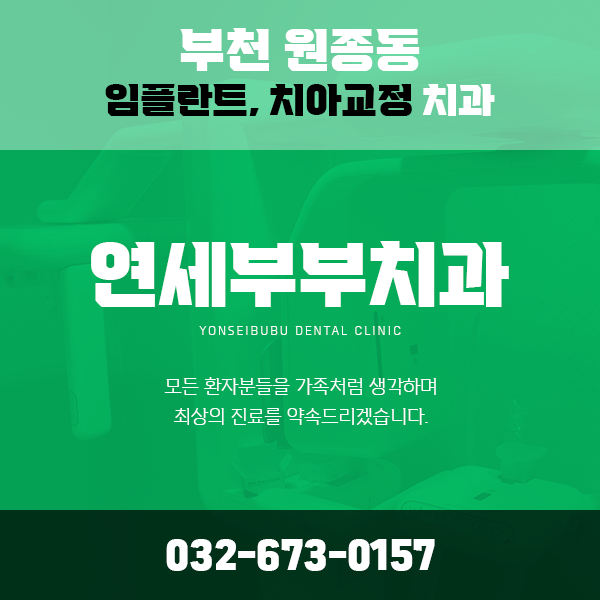 미소부부치과의원 이미지