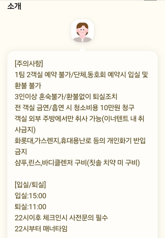 일상화글램핑 이미지