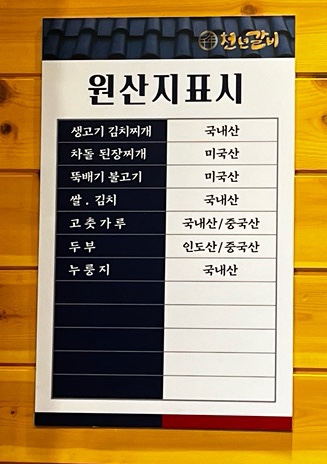 천년수제갈비 이미지