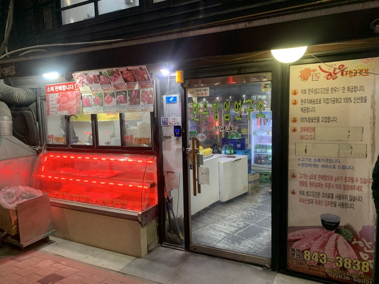 조선한우생고깃간 이미지