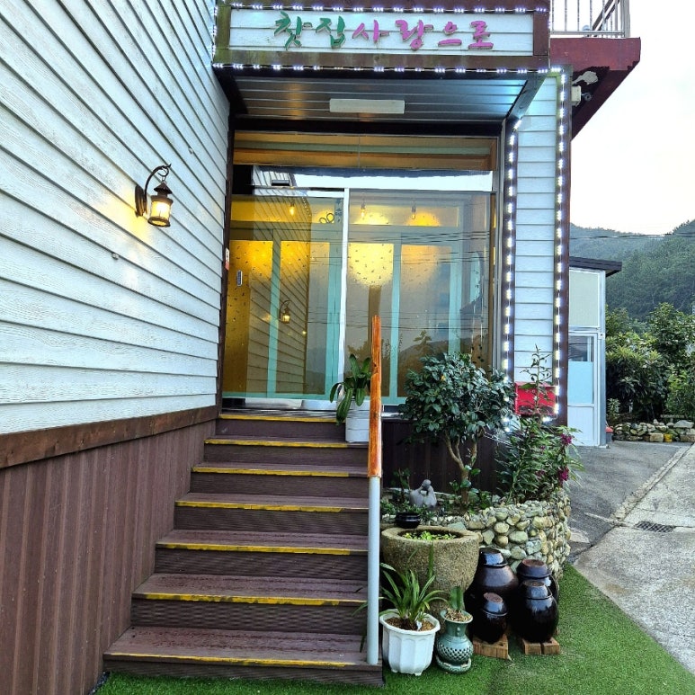 찻집사랑으로 이미지