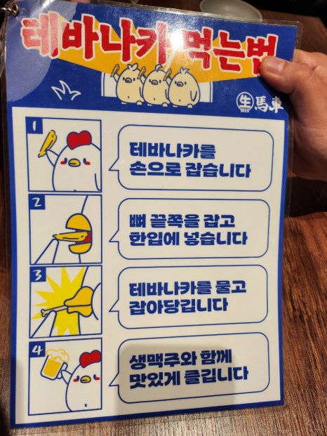 생마차(광주하남점) 이미지
