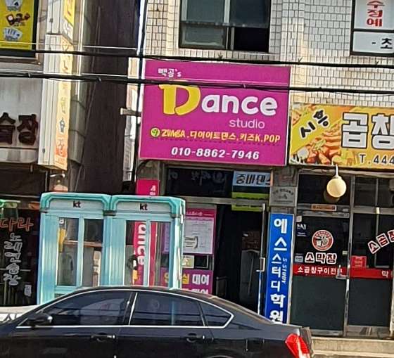 빽곰댄스 이미지