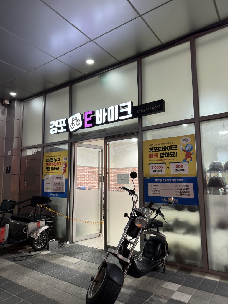 경포e바이크 이미지