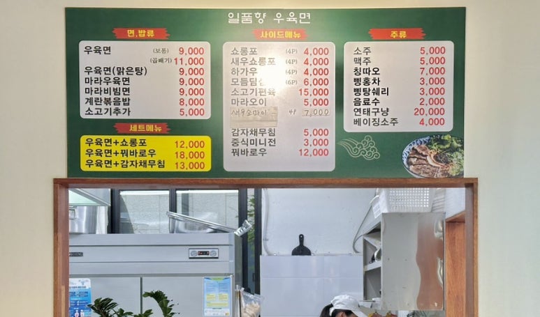 일품향 우육면 이미지
