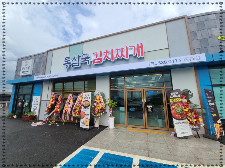 찌개통 이미지